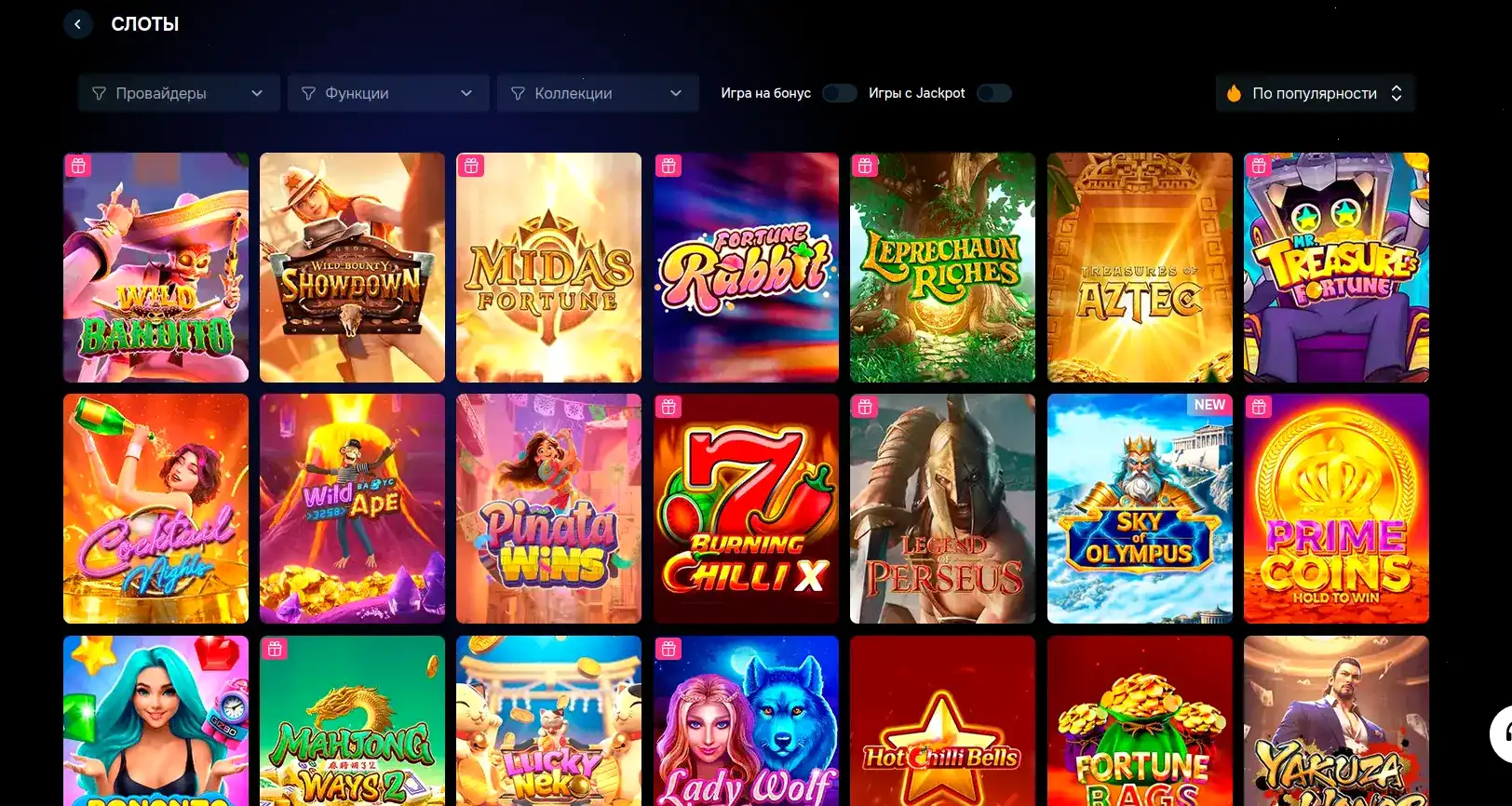 Турнирная таблица и призы в казино